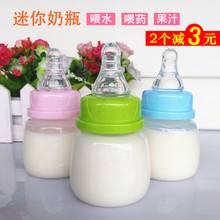 新生儿奶瓶买多少毫升的(奶瓶买240毫升还是330)